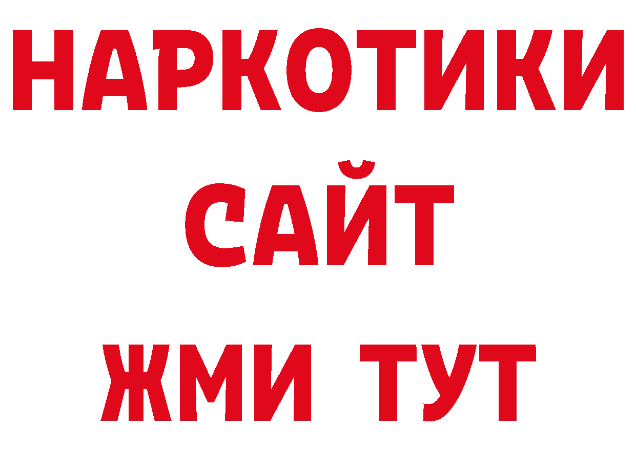 БУТИРАТ GHB вход нарко площадка ОМГ ОМГ Чебоксары